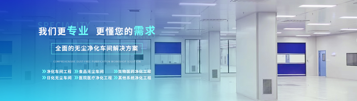 上海都躍凈化科技有限公司